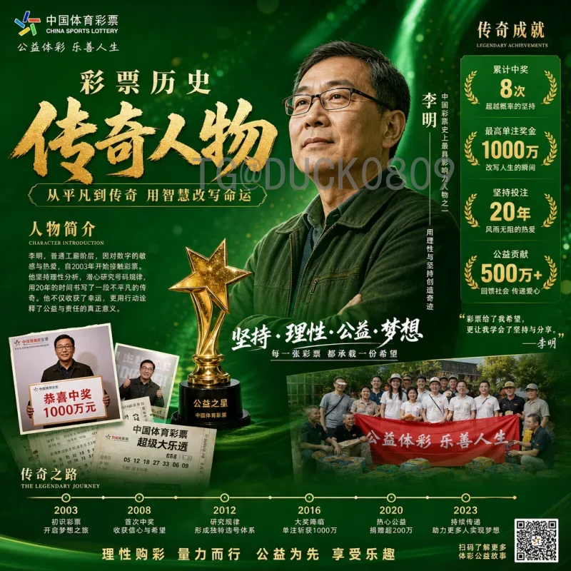 2026世界杯会标正式发布：设计背后的故事与象征意义
