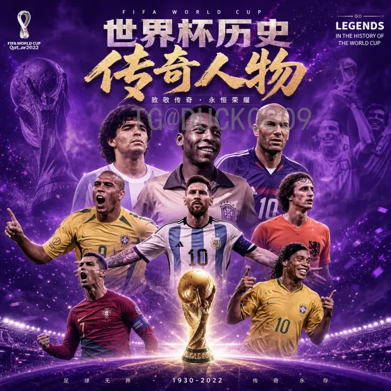 世界杯动态票价争议：球迷吐槽“天价门票”，公平性与市场化的博弈